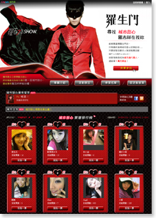 尋找城市甜心．羅志祥在找妳