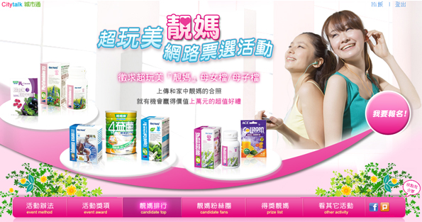 置入性主題內容，季節性活動