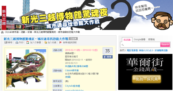媒體整合，社群媒體宣傳工具