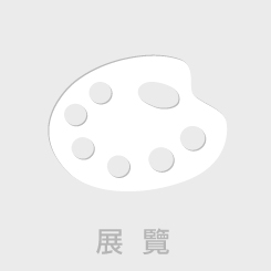 101年「幸福南投 活力就業」博覽會活動-封面