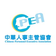 中華人事