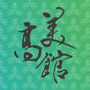 高雄市立美術館